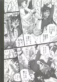 (C81) [Rat Tail (Irie Yamazaki)] TAIL-MAN RAN MOURI BOOK (Detective Conan)