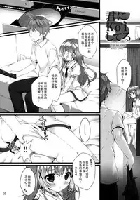 Kimi ni koi Shiteru 5