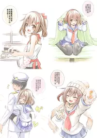 [Usashiro Mani] CosImo. (Heartcatch Puni Pedo! Cosmos Gumi) [Chinese] [想抱雷妈汉化组x忙得半死汉化组]