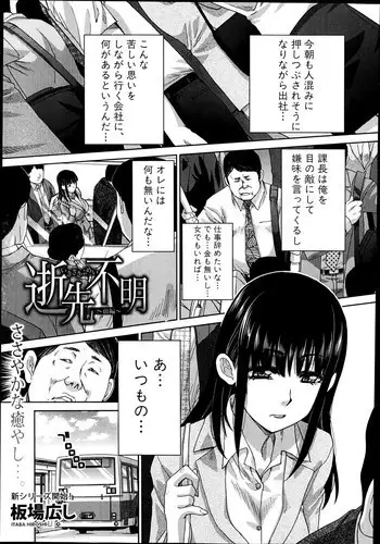 宅女愛上肉食紳士～絕頂！大叔級的神技～ 3