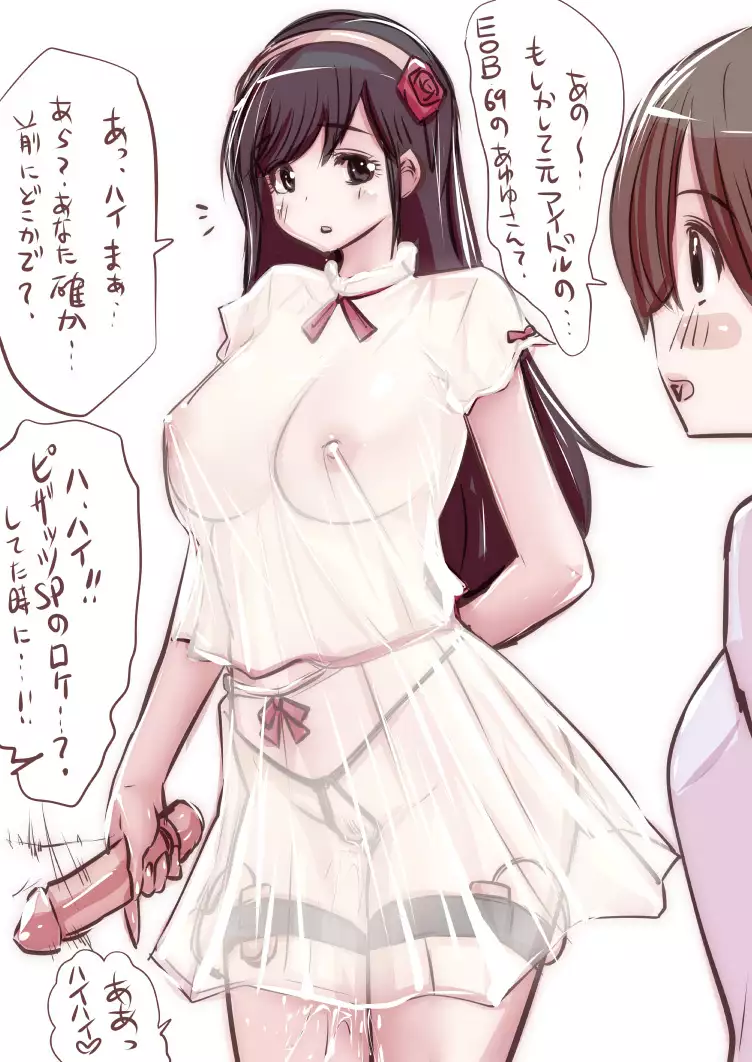 Onaco-chan no Enikki