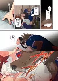 [Satou Saori] Onaka ni Ippai, Ayakashi no Tane 2 [Digital]