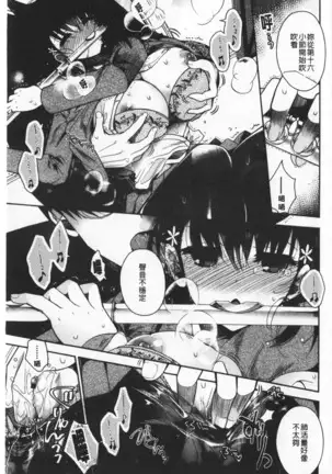 Hatu Koi Ten Bi Youka | 初戀甜美溶化