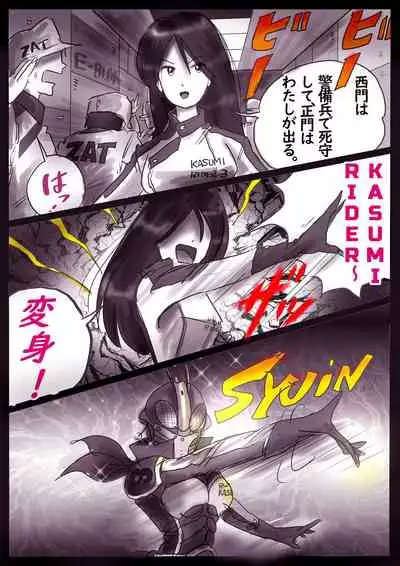 K no Akuheki 2