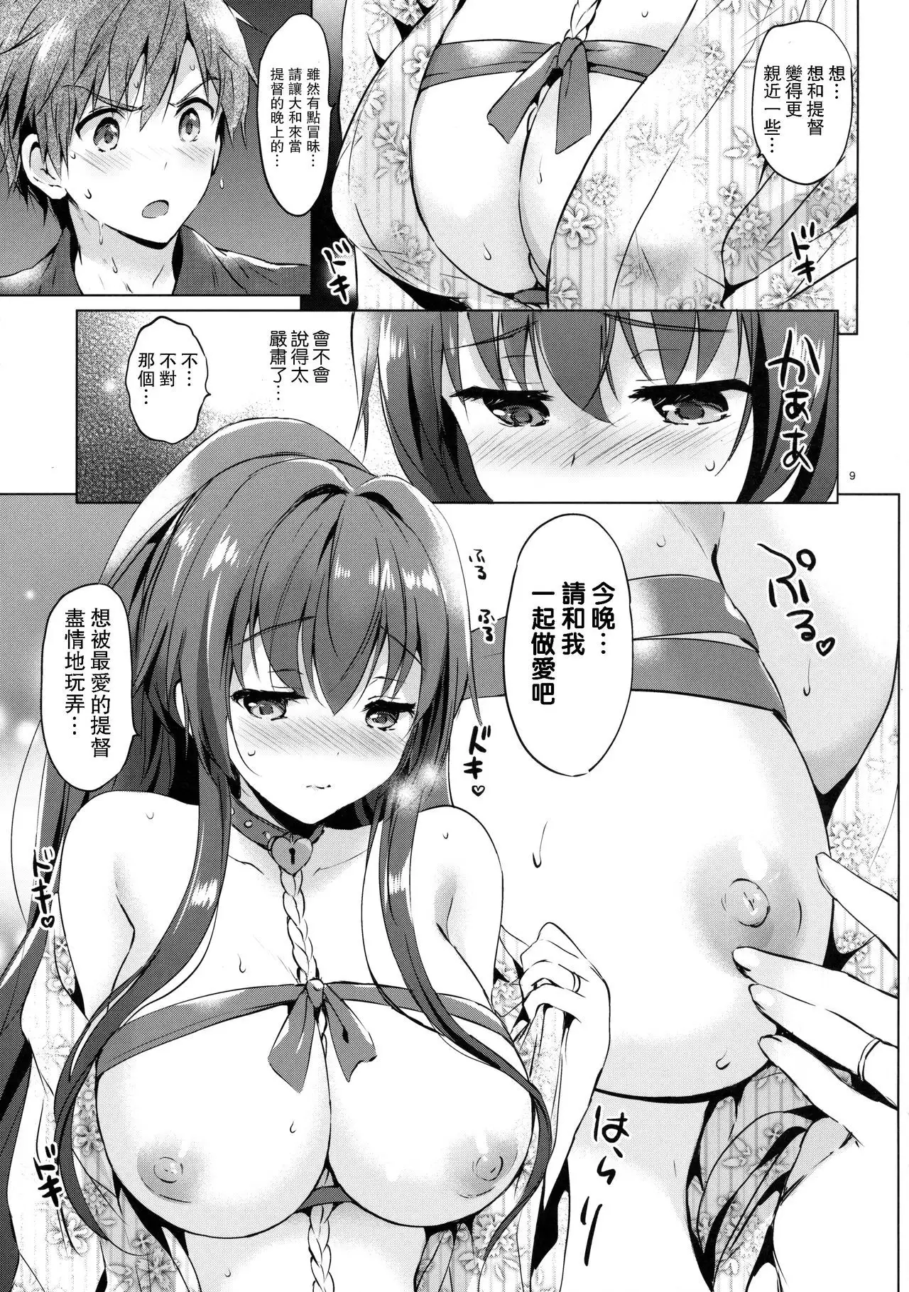 Yamato Control