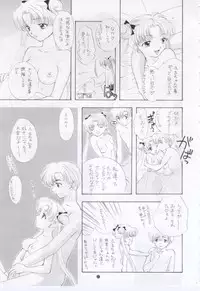 [SAILOR Q2 (RYOU)] Nozomi Kanae Tamae (Bishoujo Senshi Sailor Moon)