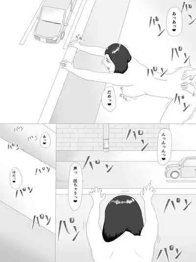 隣の奥さん