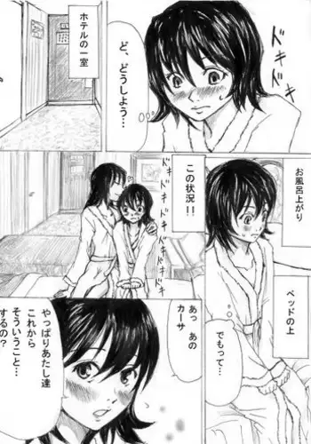 ゆきばこ ゆきとのお絵描き箱 2024年5月号 あまあまえっちな幻想郷