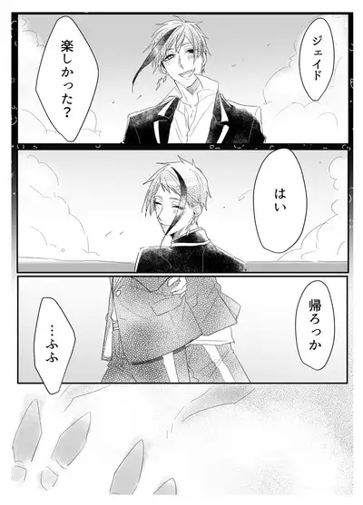 FloydJade Darake no Sairoku Bon!