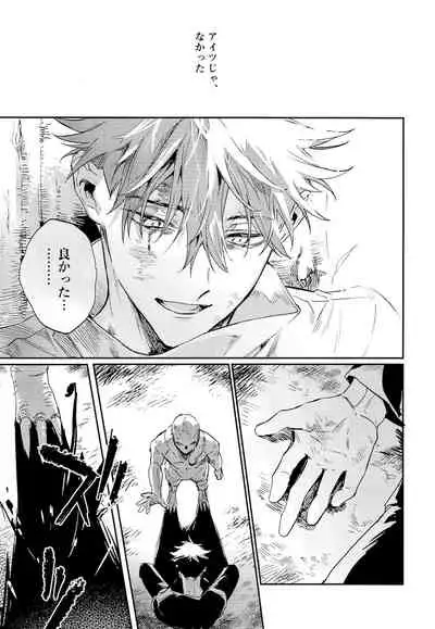 Tangetsu, kuchiru made