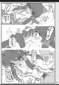 (C72) [CHIRIAKUTA (Yaburebouki Akuta)] Patchouli ~Touhou Shoujo Saiin~ (Touhou Project)