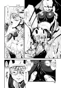 COMIC MUJIN 2011-03