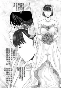 [Yokoyama Michiru] Haha ga Hakui o Nugu toki 6 [Chinese] [月之废墟汉化] [Digital]
