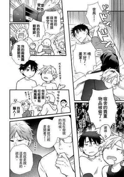 Jigoku no Sata mo Yokume Shidai | 愛情能使鬼推磨