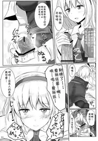 Marugoto Alice