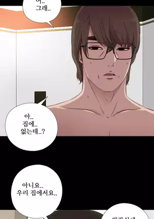 Girl Next Door Ch.0-36