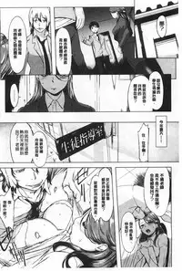 [utu] Hatsujou Complex [Chinese] [風與黑暗掃圖]