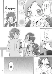 [Oronamin-Day (Ripo Day)] Tsubomi Plus Pianissimo (HeartCatch Precure!) [Digital]
