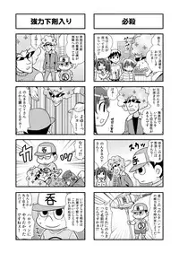 [Gachonerou] Nonki BOY Ch. 1-31