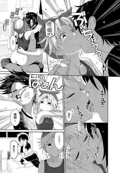 大嫂、小姨子都是我的菜 1-8話