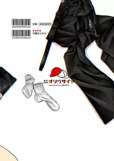 Rakujitsu Bad End