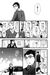 [Kuon Michiyoshi] Anata to Watashi wa Warukunai