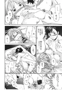 [Cuvie] Hoshigari!