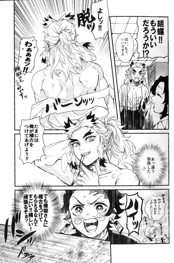 Anmari×××Sasenaide