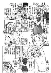 [Anthology] Pure Petit Vol. 1 [Chinese]