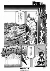 COMIC AUN 2004-12 Vol. 103