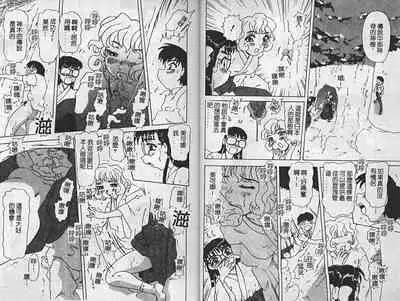 [Anthology] Kinbaku no Miko ~Miko Ryoujoku Anthology~ Vol.2 [Chinese]