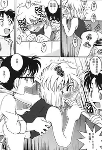 [Aoyama Nako] Detective Assistant Vol. 15 (Detective Conan) [Chinese]