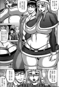 [Sakaki Utamaru] Tsuma ga Kemono ni Kaeru Toki [Chinese]