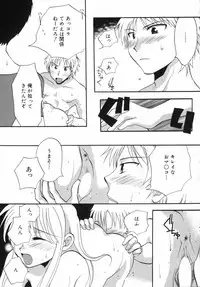 [Shirogoma Rai] Otona Syrup