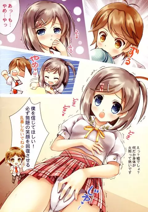 Neko no Shindan to Chiryou