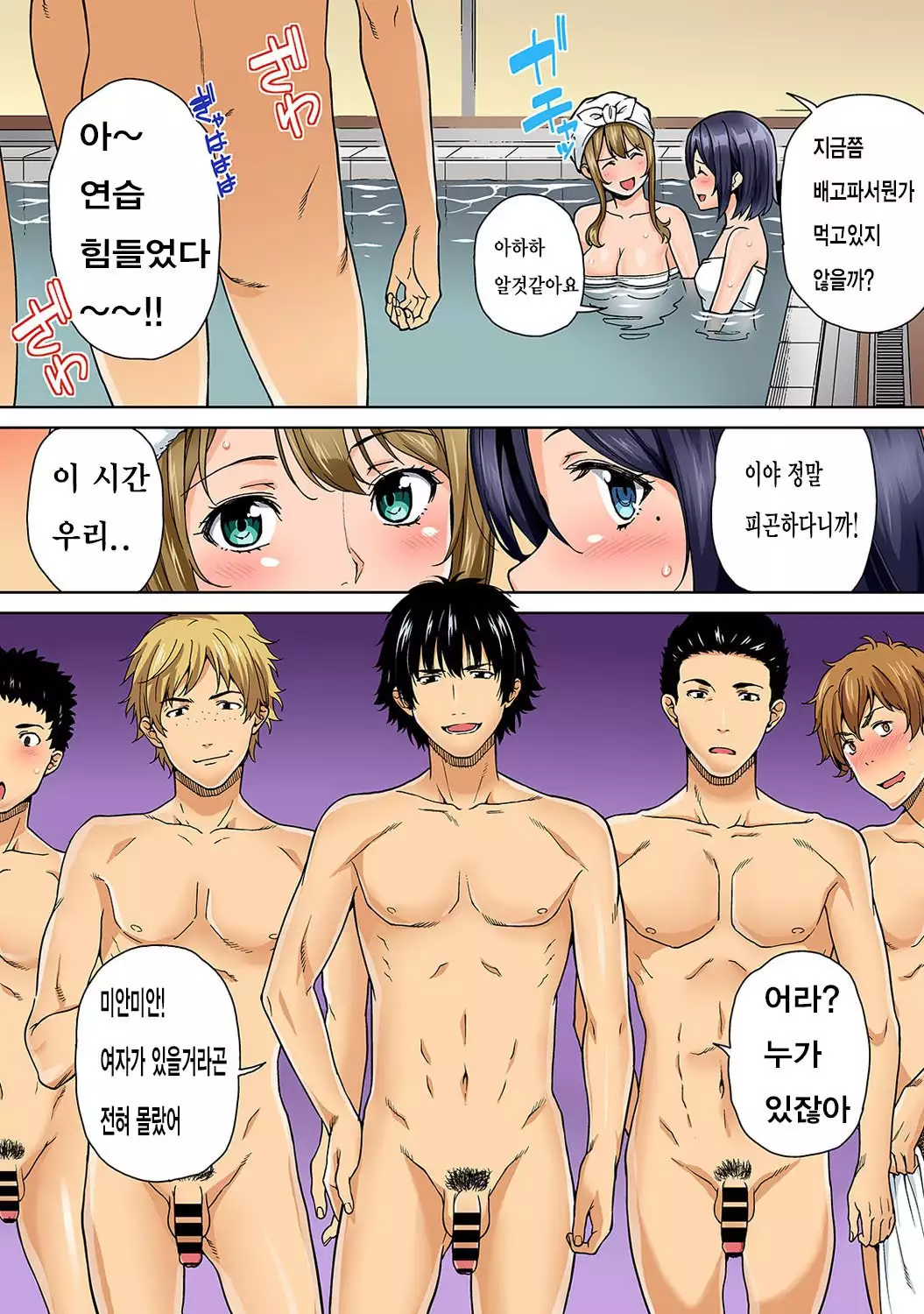 Yarisa no Jittai Ch. 3-4