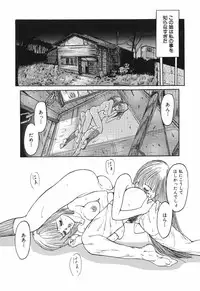 [Grifon] Shoujo Nikuin