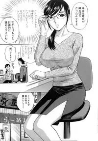 [Hidemaru] Mo-Retsu! Boin Sensei (Boing Boing Teacher) Vol.1