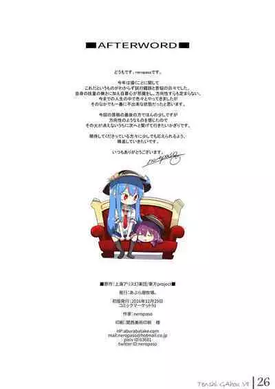 Tenshi Gahou VII + C91 Omake Bon