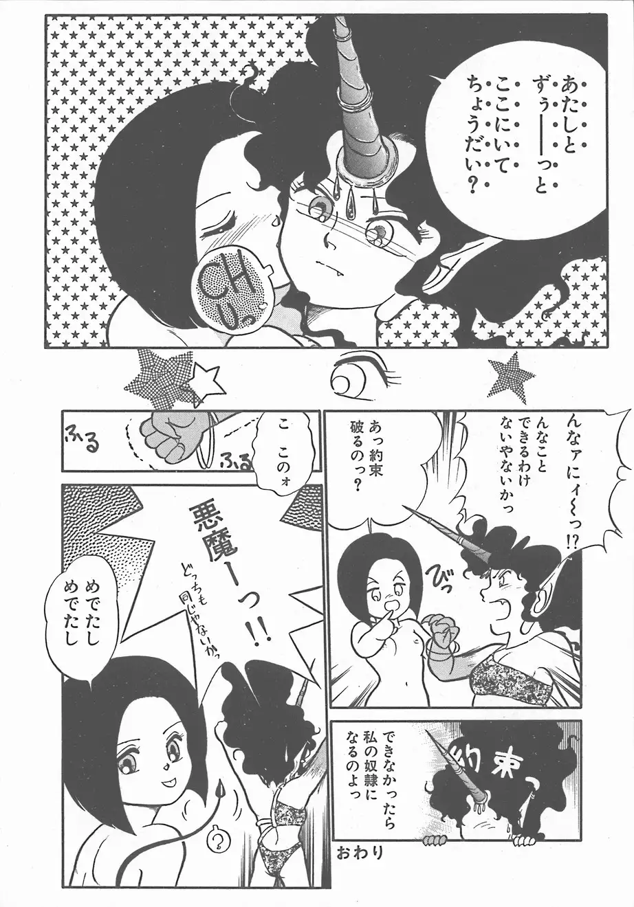 Atsui Yoru