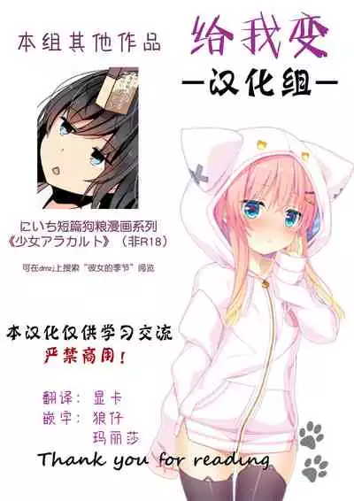 ] Inu-kei Kanojo to Love Love Ecchi