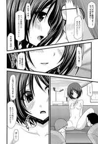 [Charu] Roshutsu Shoujo Yuugi Jou