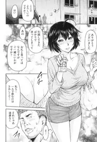 [Nagare Ippon] Kaname Date Jou [Digital]