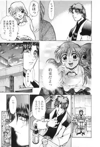 [Yamada Shuutarou] Fake Out