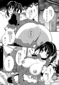 [Pon Takahanada] Otani-san no Cosplay Jijou Ch. 1-7