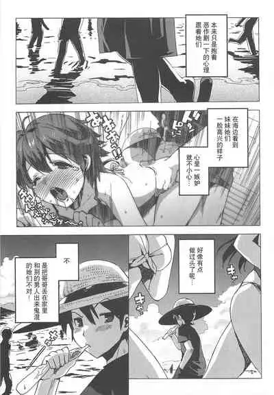 Gokkun Shojo - Drinking Virgin