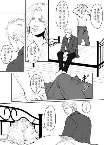 [Umekichi] Dante x Vergil (Devil May Cry 5) [Chinese]