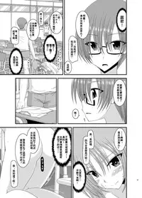 [valssu (Charu)] Roshutsu Shoujo Yuugi Kan Soushuuhen Akira [Chinese] [流星汉化] [Digital]