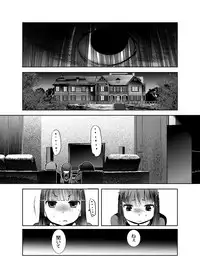 [KAKERU] 「ちぬれわらし」第八話～許容～