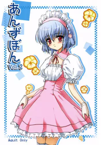 Onimara Ch. 1 Ayakashi Mesuinugami